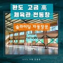 고금고등학교 이미지
