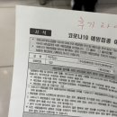 이문연합의원 | [싱가포르 VTL 여행] 화이자 백신 3차 접종 후기, 쿠브 국제증명서 준비 (및 영문 백신접종증명서...