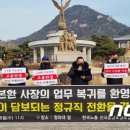 인천공항통합노동조합 이미지