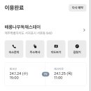 배롱나무 독채스테이 이미지