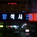 섹시크럽 이미지