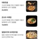한우물점