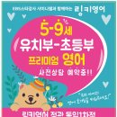 링키영어 동일1차점💕(신정초, 정관초 예비초1, 초2 모집) 이미지