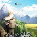 [강남 놀거리] 넥스트에디션 강남3호점 - 마지막일주 후기