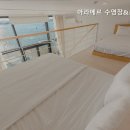 아라메르 수영장&스파펜션 | 여수펜션 아라메르 수영장&amp;스파펜션 여수 바다와 함께