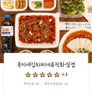 옥이네김치 이미지