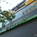 본죽앤비빔밥신촌점 네이버블로그