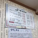 &#34;진짜&#34;장어 맛집 찾았다. 거제 성진장어 내돈내산 솔직 후기!
