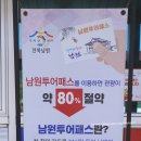 남원역안내소 이미지