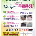 대성게임랜드 이미지