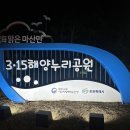 누리공원 농구장 이미지