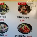 멸치국시집
