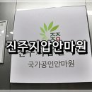 진주지압안마원 이미지