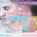 온리메디칼 네이버블로그