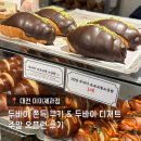 미미전자 | 대전 두쫀쿠 맛집 미미제과점 주말 오픈런 웨이팅 후기 꿀팁