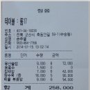 청풍중화요리