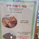 [옥천디주투어]옥천 여행 떠나자!수생식물원/정다운분식/옥천한옥전통체험관/뜰팡