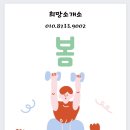 파출사랑 이미지