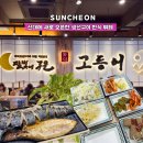 순천한식뷔페 이미지