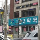 토성약국 | 부산 서구 부산대병원 앞 123약국 | 토성역 8번 출구 바로 옆, 복약 설명 잘해주는 약국