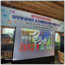 힐링 인문학_ 함안군 지역사회보장협의체 실무분과 위원 소진예방을 위한 힐링 교육