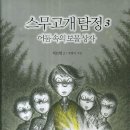 스무고개 이미지