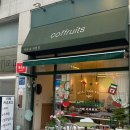 커푸르츠(coffruits) 이미지