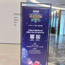 고고다이노 뮤지컬 공룡탐험대 관람 후기 : 할인정보, 좌석 팁