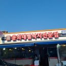 윤희네반찬 이미지