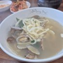 갈마칼국수