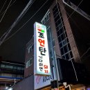 조연탄기다리면돼지 이미지