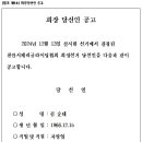 천안시협회장당선인 이미지