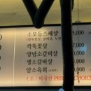 황제주먹고기 이미지