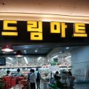 드림타운공인중개사사무소 이미지