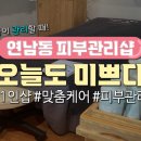 오늘도미쁘다 이미지