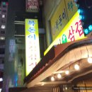 복돈(주) 이미지