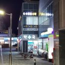 새진주내과의원 이미지