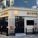 부평식당 이미지