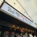 대구 삼겹살 맛집 일통왕소금구이 본점 내 돈 내산 후기