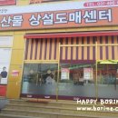 대박축산물도매센타 이미지