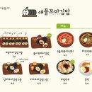 애플김밥 이미지