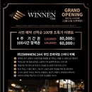 위넌스터디카페지웰점
