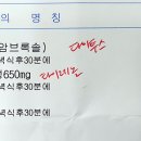 타이레놀 이미지