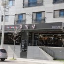 단번에 픽한 진주 회식장소 고집남초전점(w.진주 단체모임/가족외식)