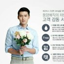 동양전기 이미지
