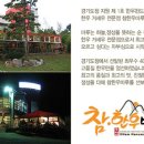 참한우마루 이미지