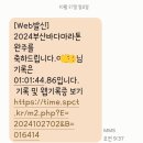 2024 10월 광안대교 달리는 &#39;부산바다마라톤&#39; 10km 후기 (+기록조회)