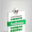 머슴들떡이야기