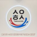 선암호수태권도 이미지