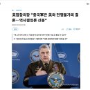 2023년 4월 1일 박상준의 댓글모음(한반도전쟁에 대하여) 이미지